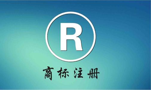 為什么組合商標建議分開注冊呢？終于有答案了