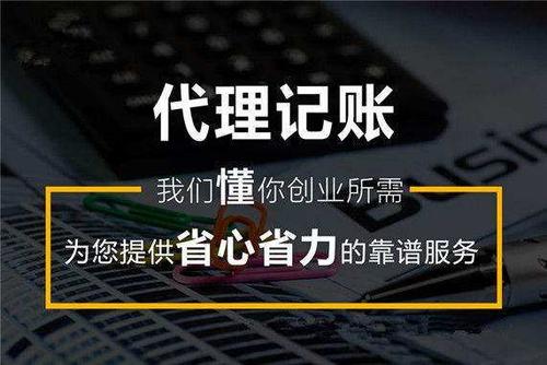 企業為什么要選擇“代理記賬”呢