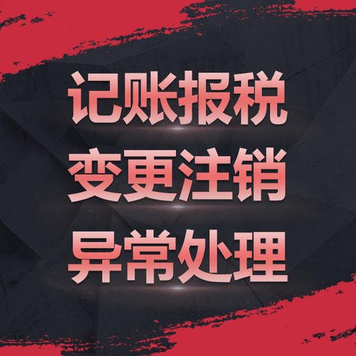 深圳公司注銷難點究竟是怎樣的？