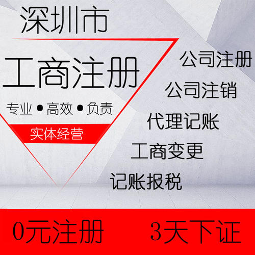 深圳公司注冊地址選擇的難題都有什么呢？