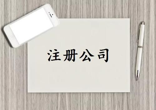 注冊資本是否可以隨便寫？注冊資金一般多少詳細分析