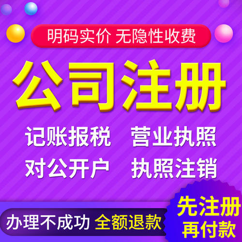 注冊深圳公司核名不通過？過來學幾招！