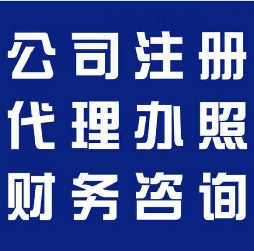 深圳南山區注冊公司的流程及費用是怎樣的？