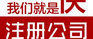 深圳注冊地址異常會給企業帶來哪些后果？