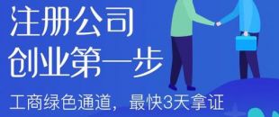 深圳注冊公司想辦理進出口權應該這么做