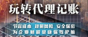 企業為什么要做稅務籌劃？選擇深南財務有哪些優勢？