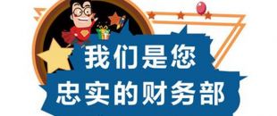 深圳代理記賬：代理記賬服務(wù)內(nèi)容|流程|費用說明