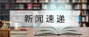 深圳：稅務部門引入AI為企業“畫像”