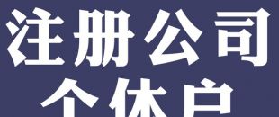 企業貸款審計流程|所需材料介紹