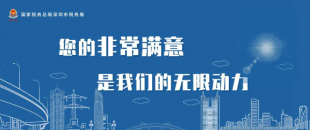 全年一次性獎金個人所得稅政策延續實施至2027年12月31日