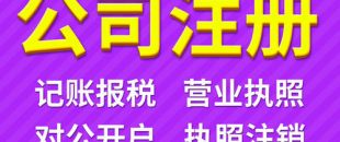 注冊(cè)深圳公司核名不通過(guò)？過(guò)來(lái)學(xué)幾招！