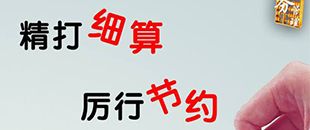 代理記賬機構的業務規范